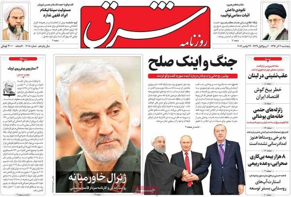 عناوین روزنامه های سیاسی دوم آذر 96,روزنامه,روزنامه های امروز,اخبار روزنامه ها