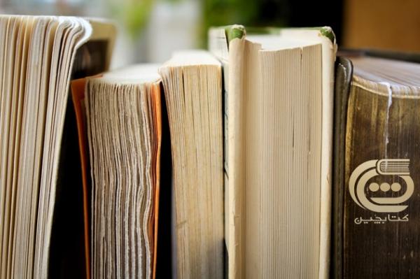 کتاب و ادبیات،خبرهای فرهنگی،اخبار فرهنگی اخبار فرهنگی,خبرهای فرهنگی,کتاب و ادبیات
