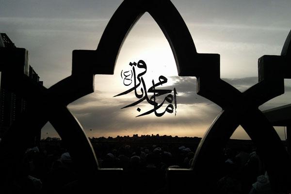 نماز امام محمد باقر علیه السلام