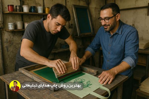راهنمای چاپ روی هدایای تبلیغاتی راهنمای چاپ روی هدایای تبلیغاتی