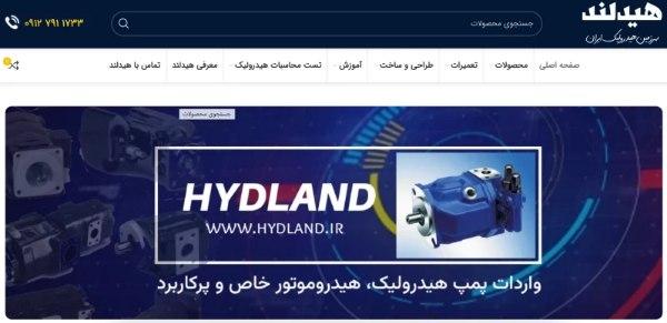 هیدلند نمایندگی پمپ رکسروت در تهران
