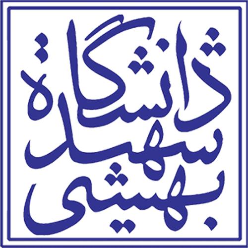 دانشگاه شهید بهشتی,دانشگاه های برتر ایران,رشته های دانشگاه شهید بهشتی