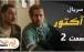 دانلود سریال های ایرانی,سریال آکتور
