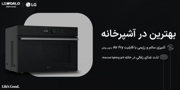 راز محبوبیت سولاردام‌های ال جی