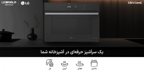 سولاردام ال جی