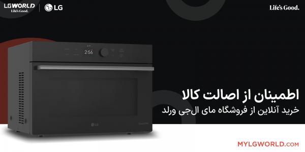 خرید سولاردام ال جی