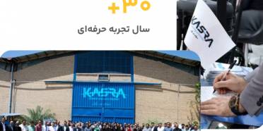 شرکت کسری