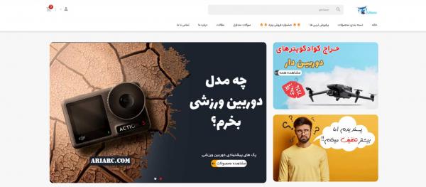 آریا آرسی: بهترین سایت ایرانی برای خرید دوربین ورزشی آریا آرسی: بهترین سایت ایرانی برای خرید دوربین ورزشی