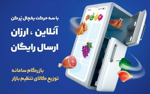 کد تخفیف بازرگام