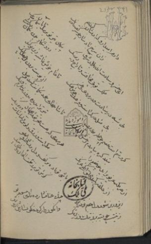 Susani Samarkandi calligraphy poems