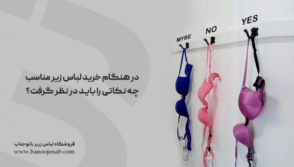 خرید لباس زیر خرید لباس زیر