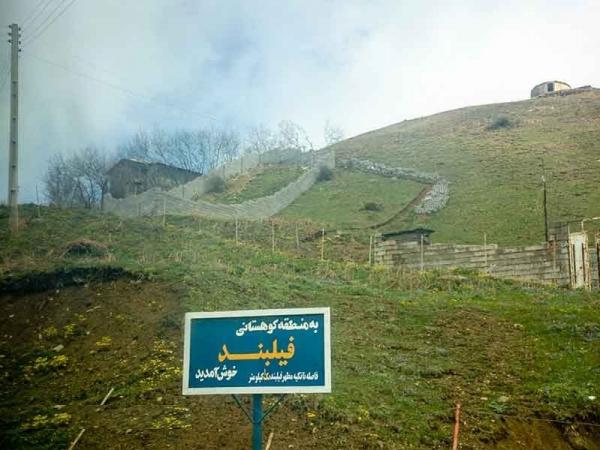 روستا گردی در ایران,زیبایی های روستا آبنیک,طبیعت گردی در ایران