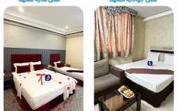 کدام هتل سه ستاره ارزان مشهد ارزش رزرو دارد؟ هتل جوادیه و هتل سایه مشهد