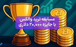 مسابقات کریپتو