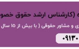 وکیل خانواده در اصفهان | راضیه جمالی زواره، وکیل پایه یک دادگستری و متخصص نگارش قراردادها وکیل خانواده در اصفهان