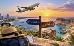 بلیط رفت و برگشت کیش و قشم در پاییز