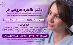 دکتر زنان در تهران