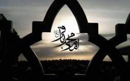 نماز امام محمد باقر علیه السلام