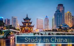 تحصیل در چین,تحصیل در چین در مقطع لیسانس,شرایط تحصیل در چین